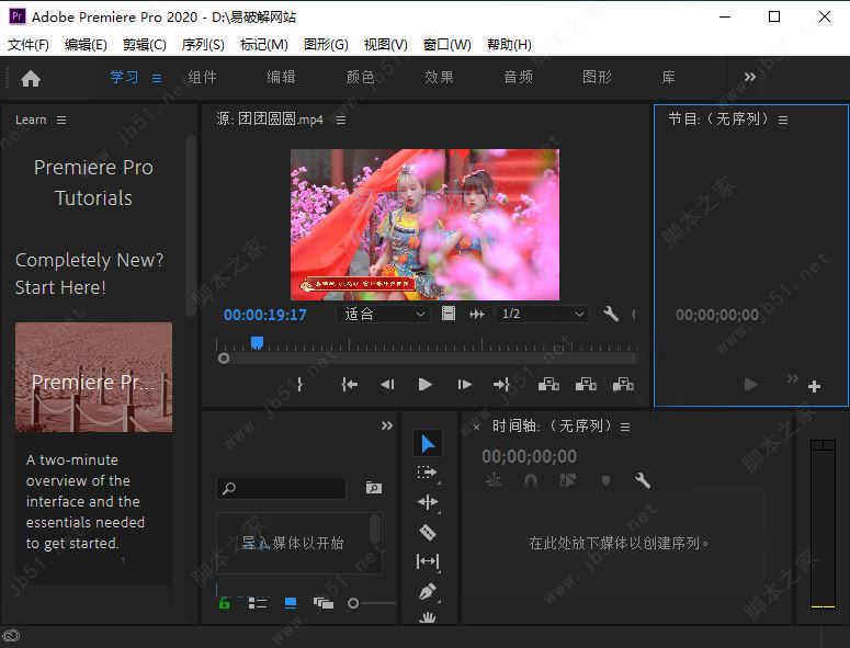 Adobe Premiere Pro for Mac (视频编辑工具)