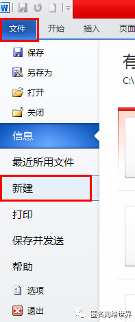 word打不开文档是什么情况_文档每次打开都提示打开方式_打开文档word1.docx