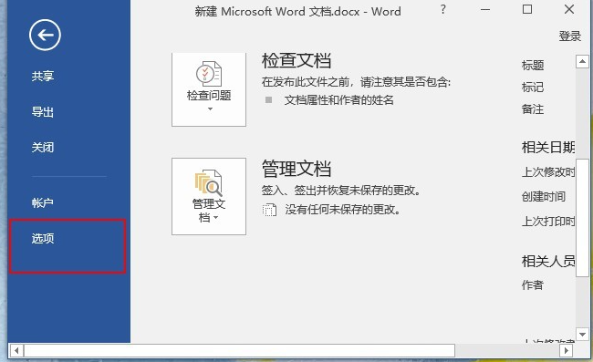 word打开文档是指_word打不开文档是什么情况_文档每次打开都提示打开方式