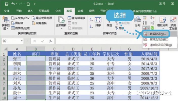 excel下拉选项怎么设置_下拉选项设置_下拉选项设置颜色