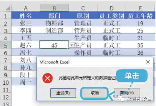 下拉选项设置_下拉选项设置颜色_excel下拉选项怎么设置