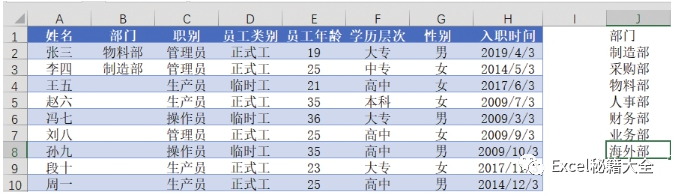 下拉选项设置_excel下拉选项怎么设置_下拉选项设置颜色