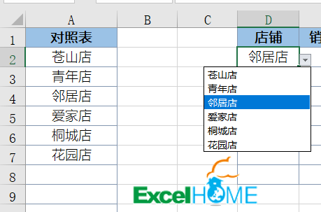 Excel中的动态下拉菜单，你会设置吗