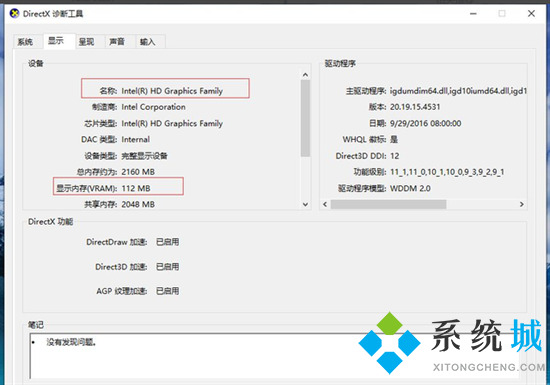 电脑显卡在哪看 怎么查看电脑显卡配置信息