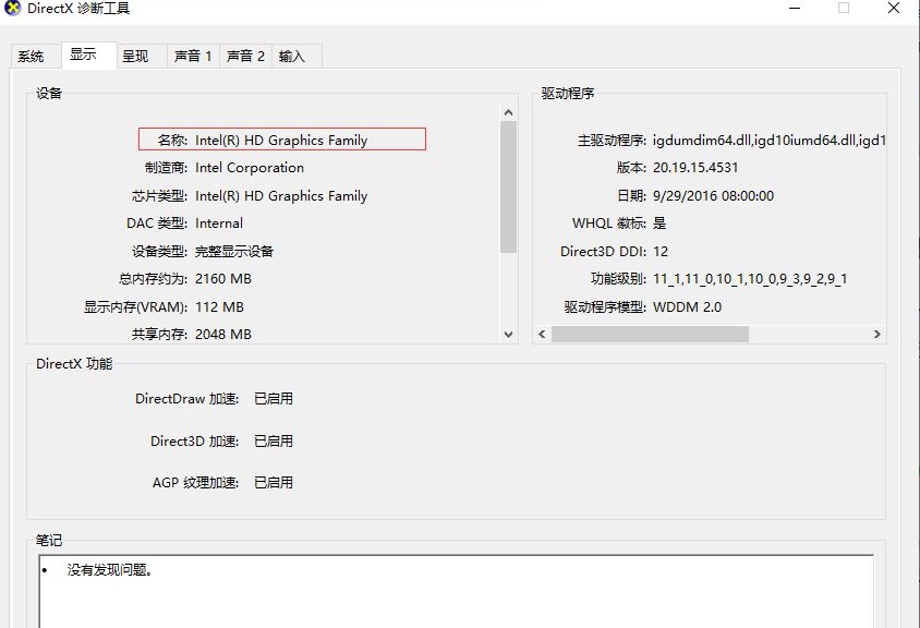 8-查看显卡的相关信息