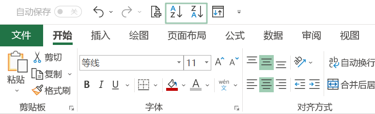 Excel 多条件排序，原来还可以这么操作，在手机端也可以秀起来