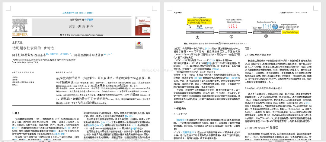 pdf文档怎么转换成word格式_pdf文档怎么转换成word格式_pdf文档怎么转换成word格式