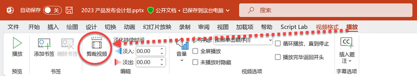 02月02日：如何保存剪辑的视频