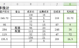 设置wps表格整列减法(EXCEL设置整列得减法公式)