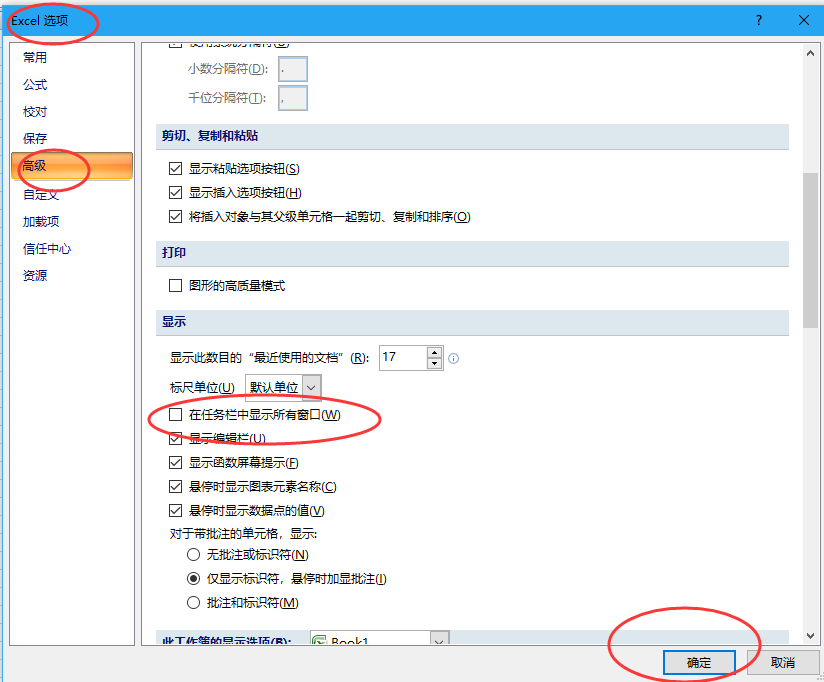 wps电子表格打开两个不合并