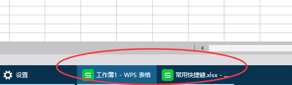 如何将WPS多个表格窗口并排任务栏上