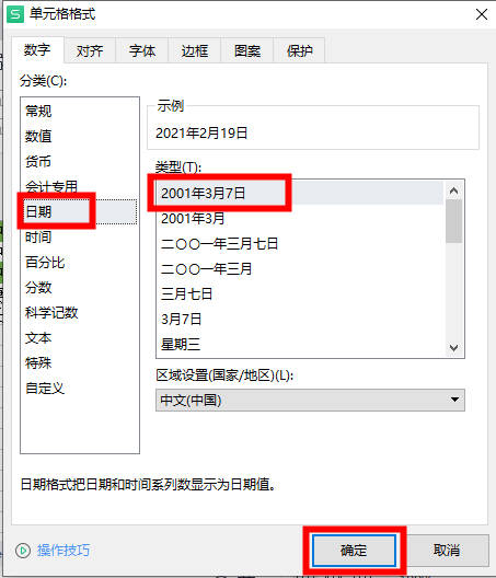 excel设置时间格式没反应_excel里如何设置时间格式_excel时间格式怎么设置