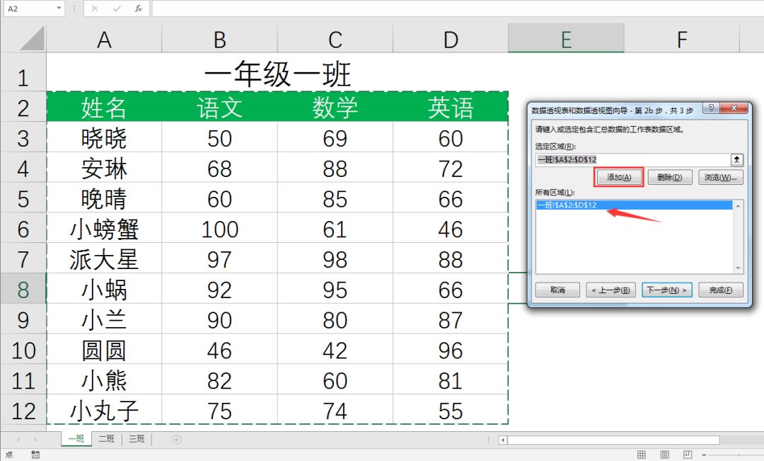 excel合并多个工作表到一个_合并工作表到一个表_合并工作表内容合并