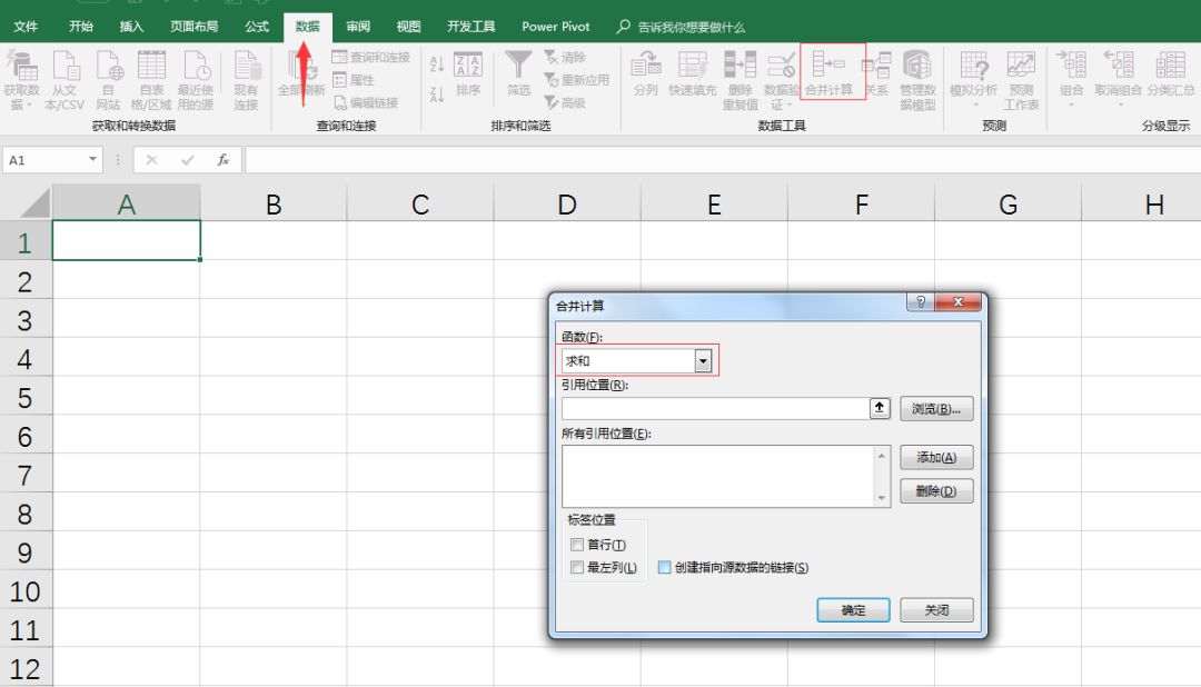 合并工作表内容合并_合并工作表到一个表_excel合并多个工作表到一个