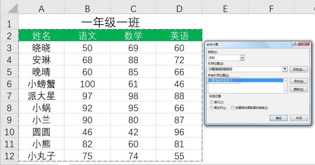 excel合并多个工作表到一个_合并工作表到一个表_合并工作表内容合并