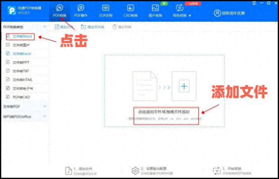 pdf格式如何转换成word文档格式_格式怎么转为pdf_文件格式转换成word