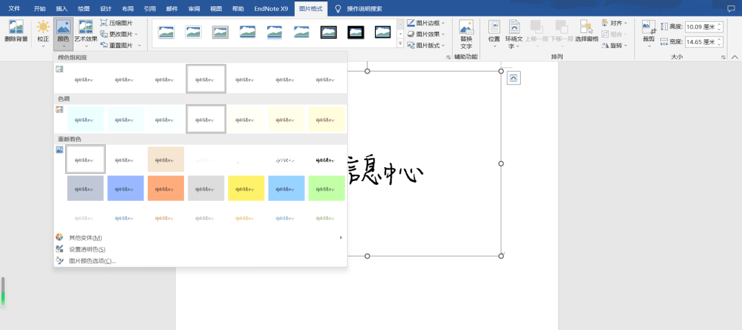 签名电子版怎么弄到word上_电子签名怎么弄在word上_电子签名到word