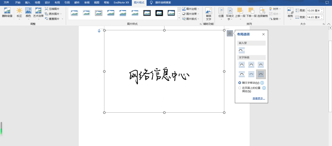 签名电子版怎么弄到word上_电子签名怎么弄在word上_电子签名到word