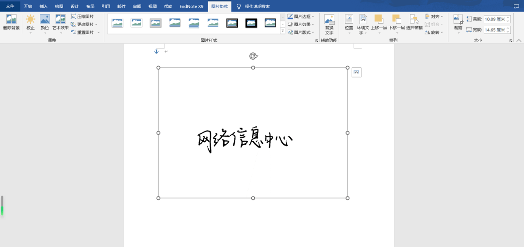 电子签名怎么弄在word上_电子签名到word_签名电子版怎么弄到word上