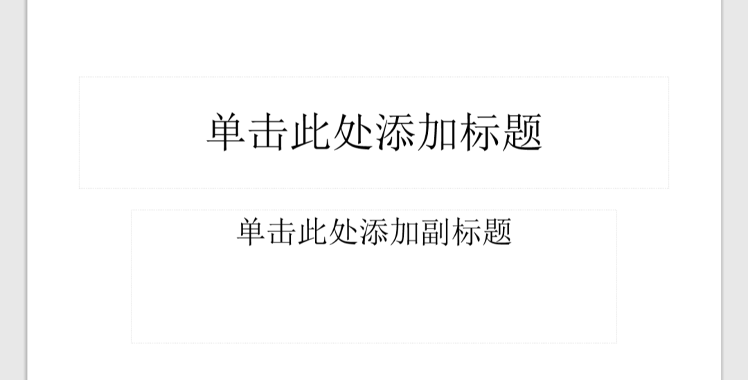 ppt字间距怎么调_ppt怎么调节文字间距_ppt中如何调整文字间距