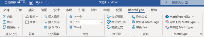 在word文档中使用Mathtype公式编辑器