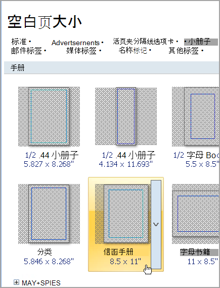 信函小册子