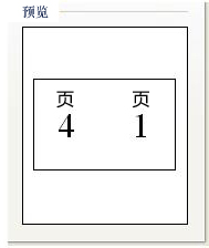 小册子“打印设置”预览