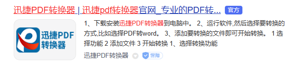 caj文件如何转换word打开？几步教你搞定格式转换~