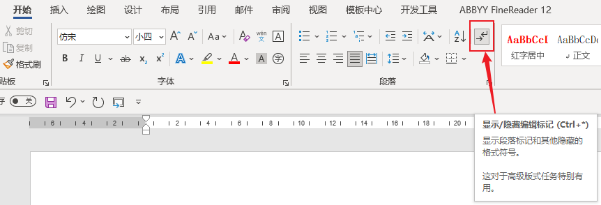 word文档空白页怎么删除_把word文档空白页删除_文档删掉空白页