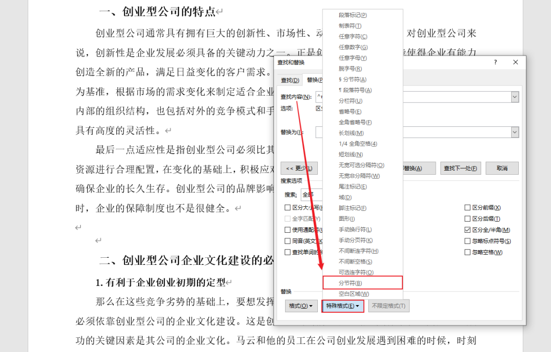 word文档空白页怎么删除_把word文档空白页删除_文档删掉空白页