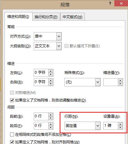 怎么调整word表格中文字的行距_调整word表格里的文字行距_文档表格文字行距怎么调