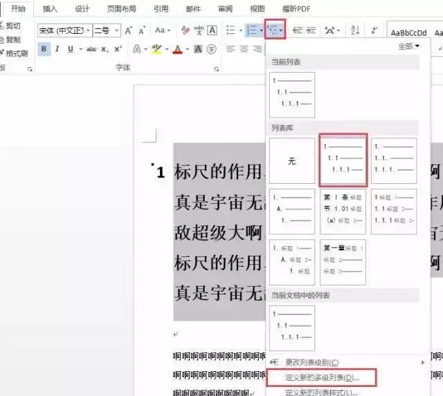 怎么调整word表格中文字的行距_文档表格文字行距怎么调_调整word表格里的文字行距