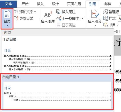 文档表格文字行距怎么调_怎么调整word表格中文字的行距_调整word表格里的文字行距