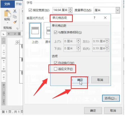 怎么调整word表格中文字的行距_怎么调整word表格中文字的行距_怎么调整word表格中文字的行距