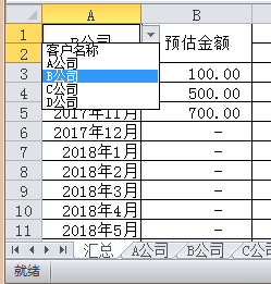 excel表跨表引用_跨数据表引用单元格_excel如何实现跨表引用数据