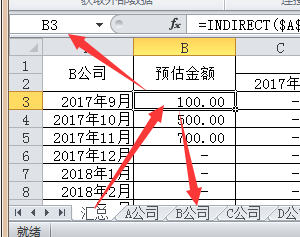 跨数据表引用单元格_excel如何实现跨表引用数据_excel表跨表引用