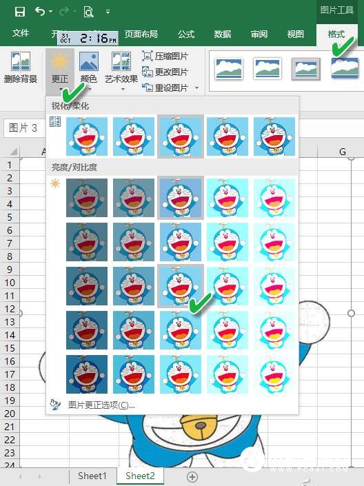 Excel怎么修图  Excel修图教程