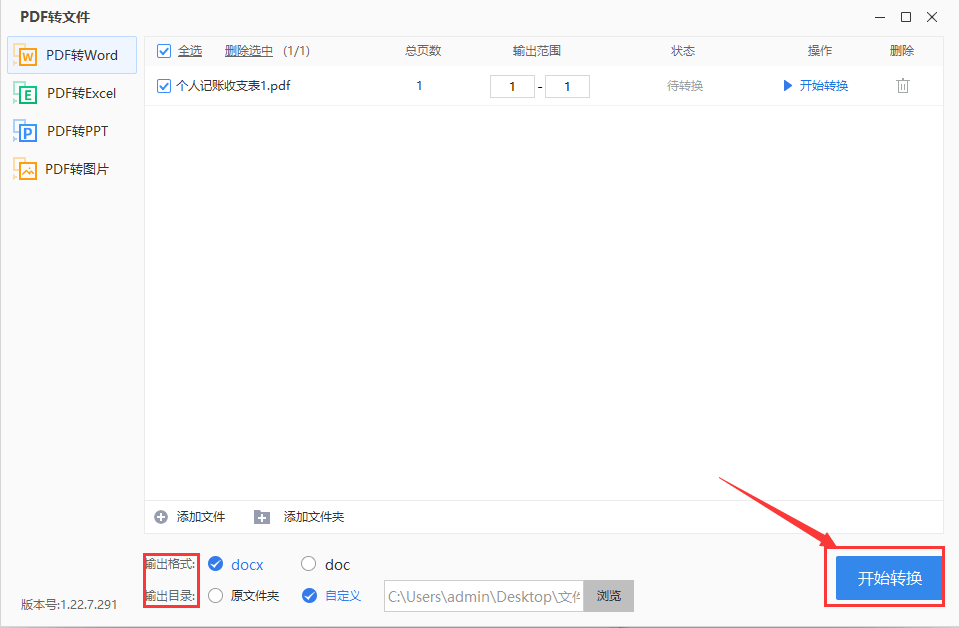 word怎么转成excel_拍照表格怎么转成excel_怎么把excel转成word