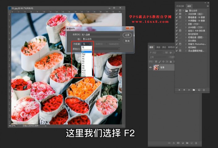 工具知识，用PS中的动作记录给照片进行批处理操作