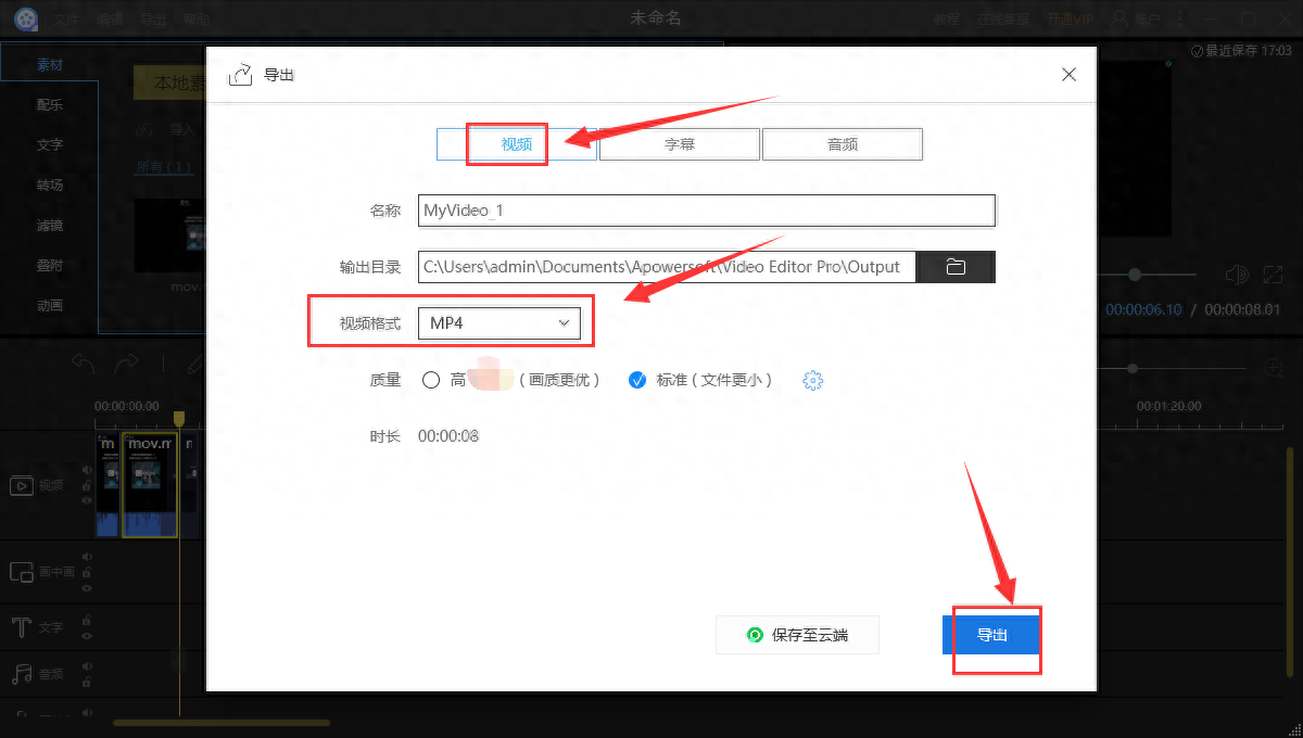 视频尺寸裁剪_视频裁剪尺寸免费软件_视频裁剪尺寸app免费