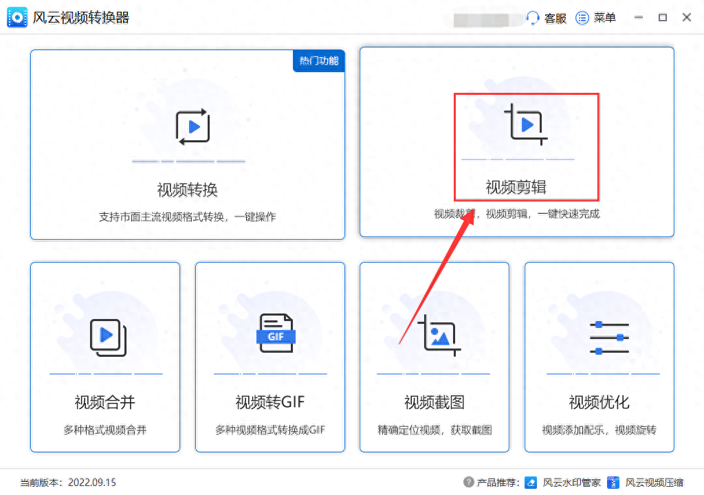 视频尺寸裁剪_视频裁剪尺寸免费软件_视频裁剪尺寸app免费