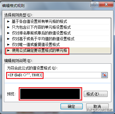 Excel 复选框 – 制作用户须知，勾选后才能正常阅读