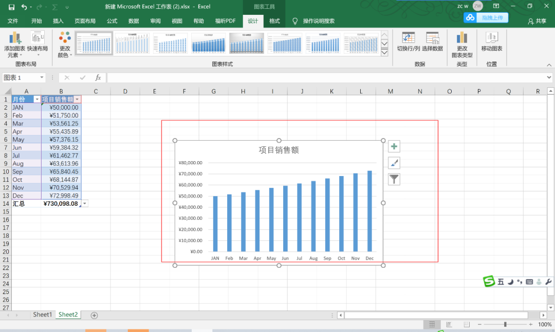 Excel表格制作