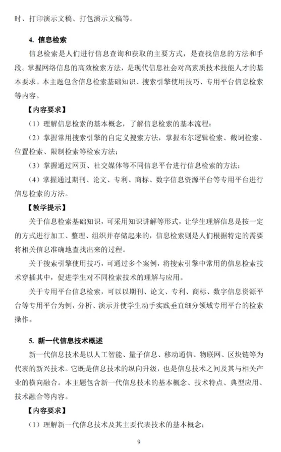 计算机职高内容学专业可以吗_职高计算机专业学什么内容_计算机职高专业学什么