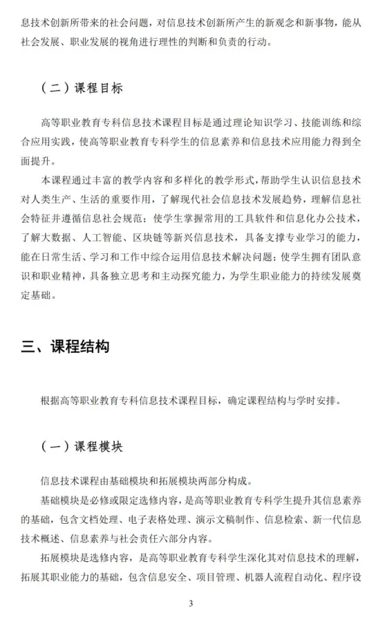 计算机职高专业学什么_职高计算机专业学什么内容_计算机职高内容学专业可以吗