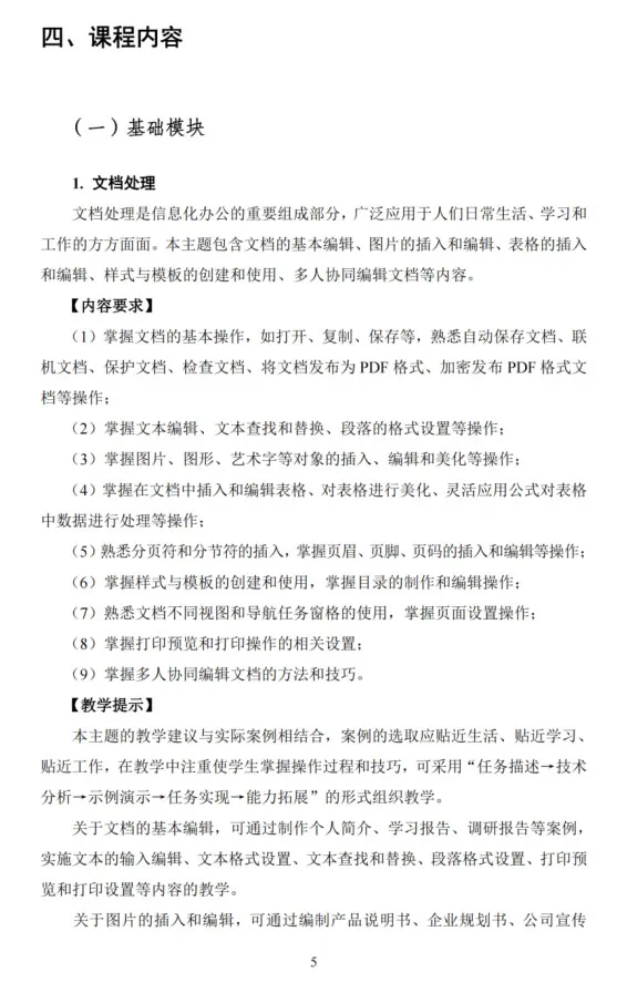 计算机职高内容学专业可以吗_职高计算机专业学什么内容_计算机职高专业学什么