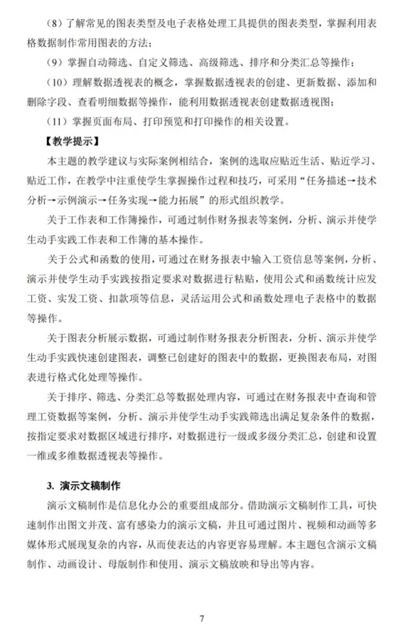 计算机职高内容学专业可以吗_职高计算机专业学什么内容_计算机职高专业学什么