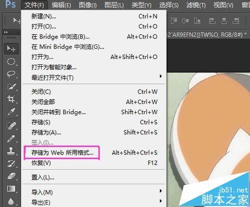 ps怎么做动图? ps制作gif动图的教程