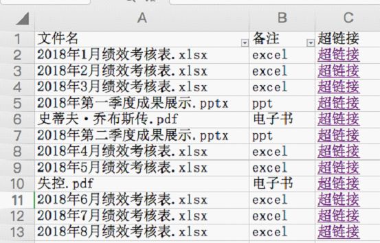 表格放到文件里打不开_怎么把文件放到excel表格里_怎么把表格插到文件里