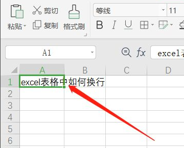 excel中在同一个格子中怎么换行？